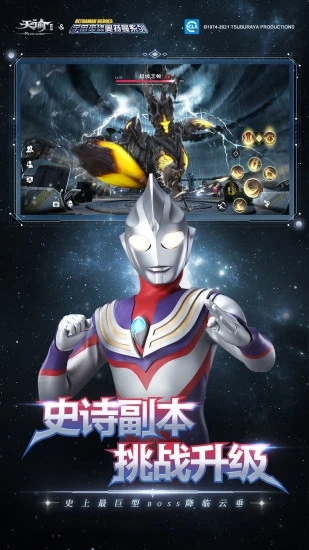 天谕手游网易版游戏