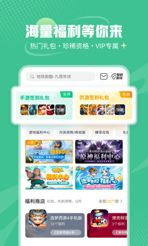 4399游戏盒正版软件APP