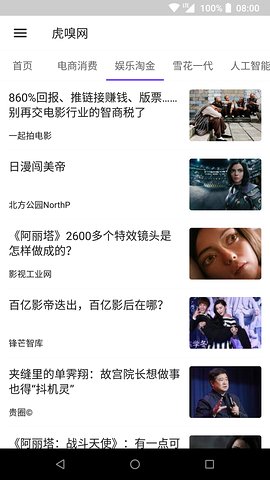 资讯狗APP