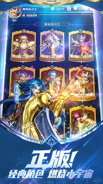 圣斗士星矢正义传说日服游戏