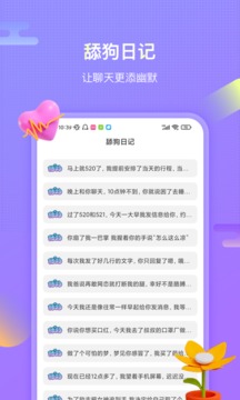 聊呗APP