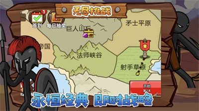 火柴人战争遗产军团战争游戏