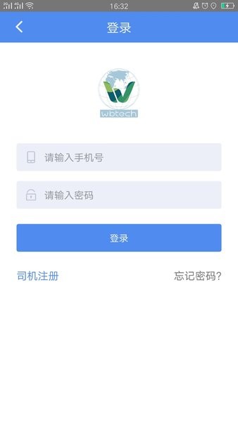 物泊56找货软件APP