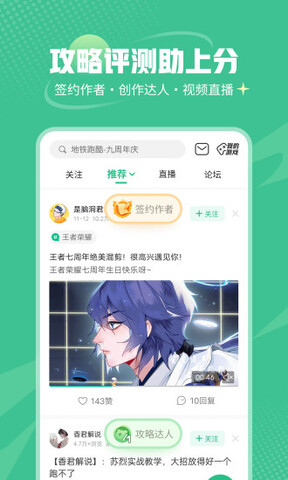 4399游戏盒正版软件APP