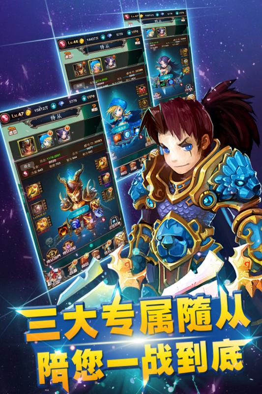 乱斗英雄坛手游游戏