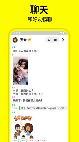 snapchat官方版正版APP
