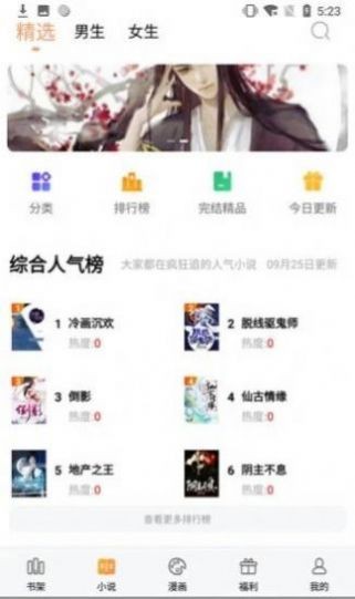 墨香阁官网版APP