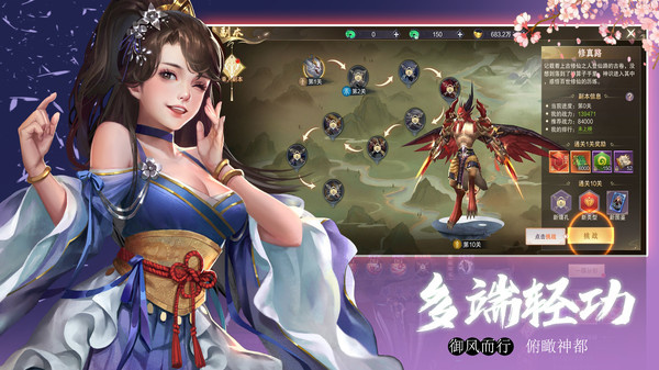 上古封神手机版游戏