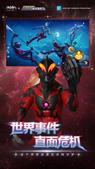 天谕手游网易版游戏