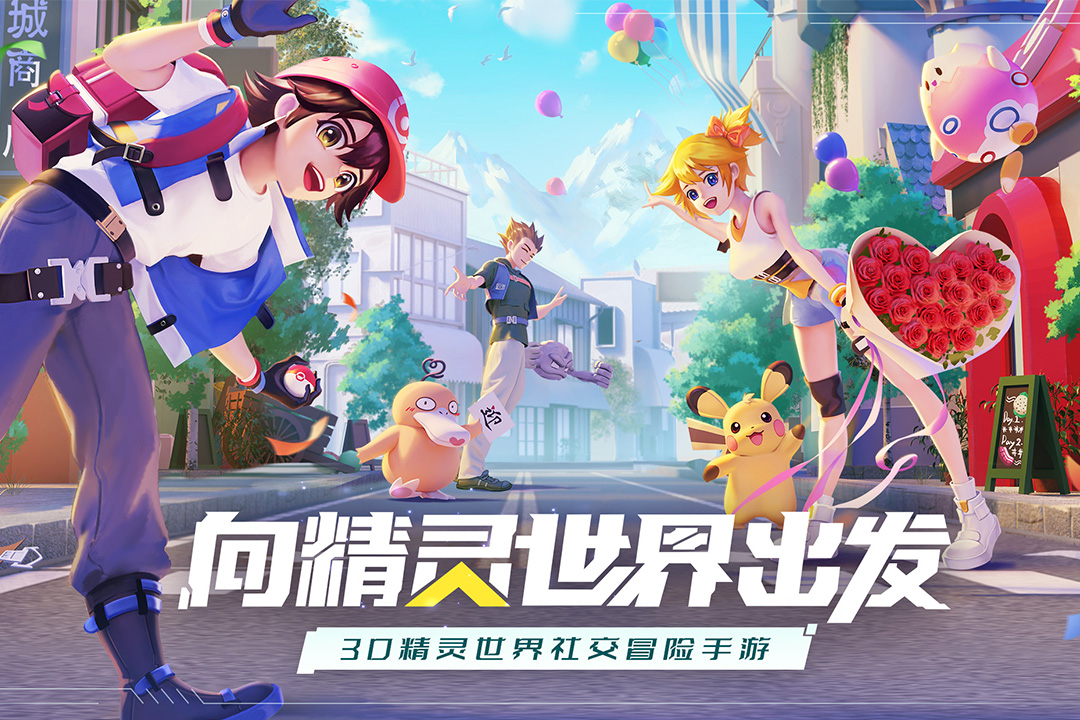口袋重制体验服游戏游戏