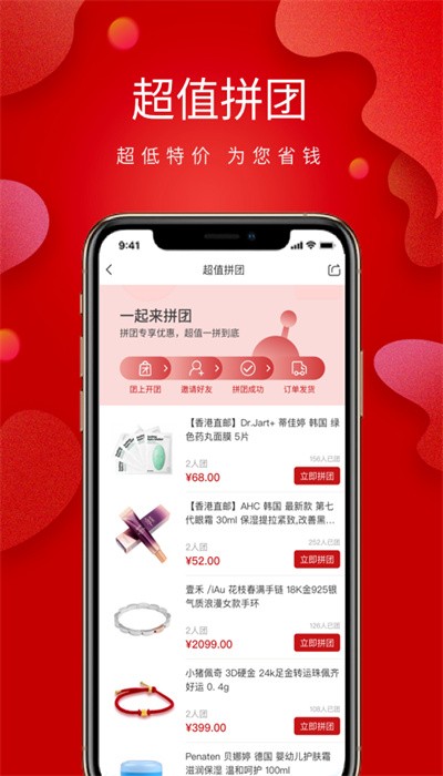丝路通商城软件APP