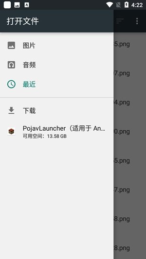 hmcl-pe手机版APP
