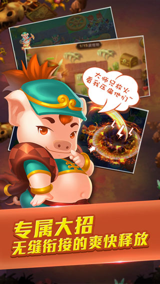 塔塔西游游戏