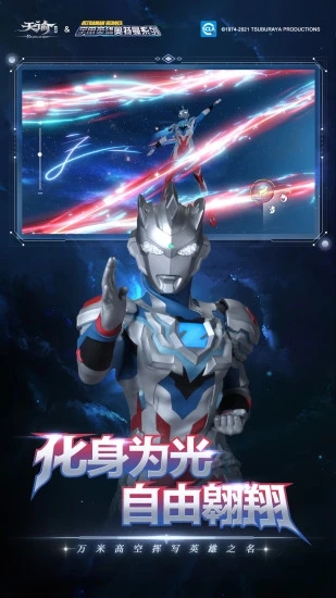 天谕手游网易版游戏