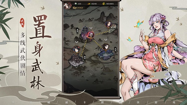 真武江湖游戏