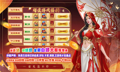 天禄超变无限刀游戏