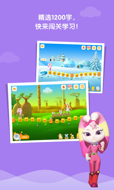 洪恩识字全课程APP