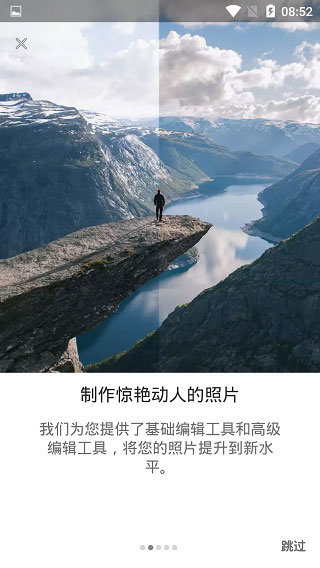 手机版lightroom免费版APP