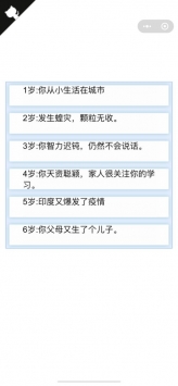 重启人生汉化版下载游戏
