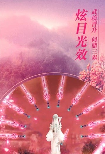 乾坤仙道诀游戏