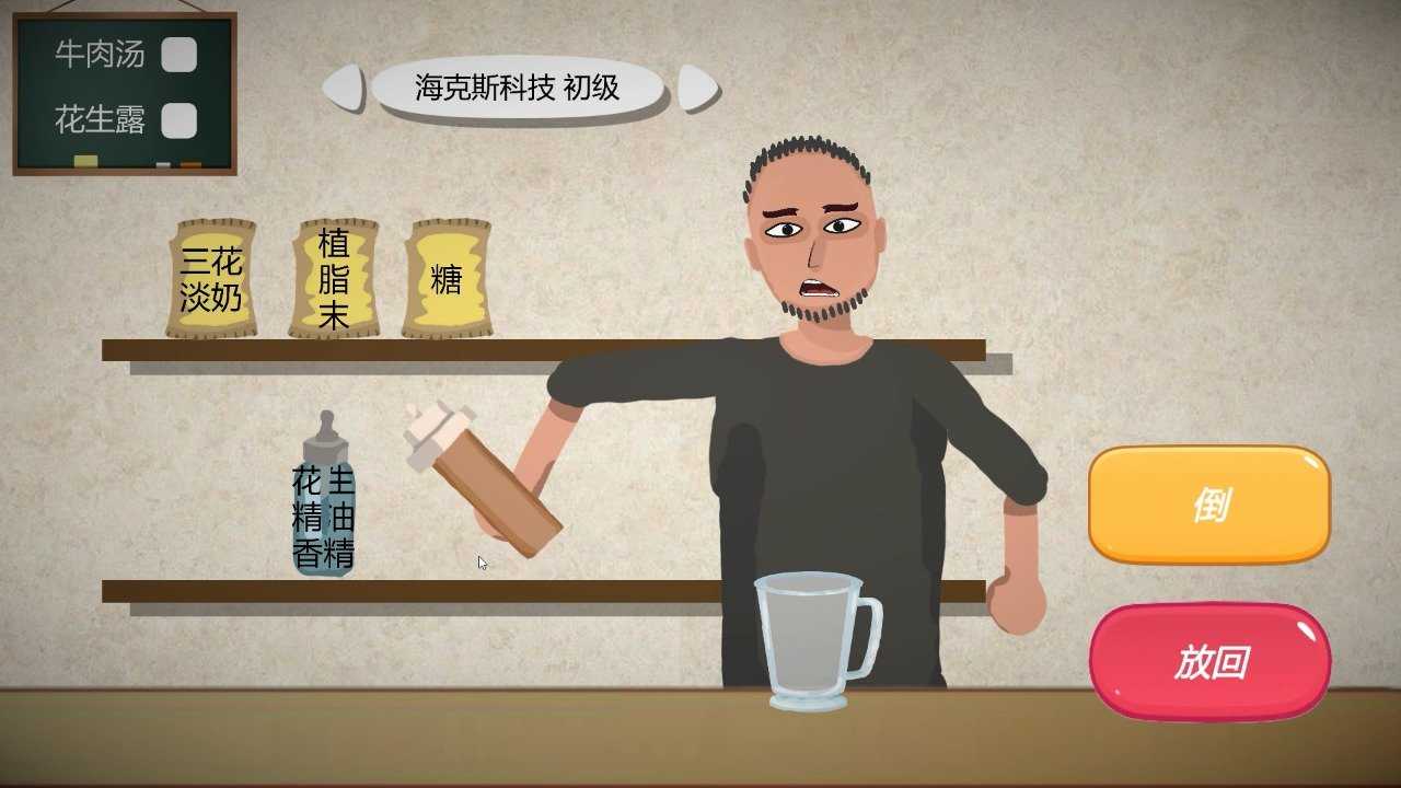 一勺三花淡奶免费版游戏