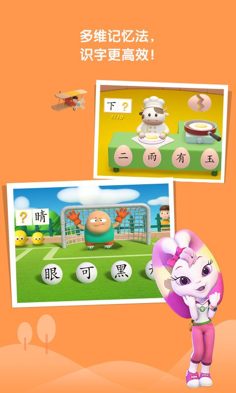 洪恩识字全课程APP
