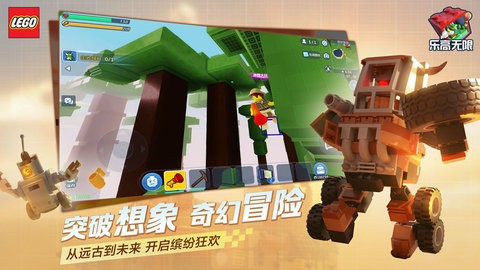 乐高无限游戏
