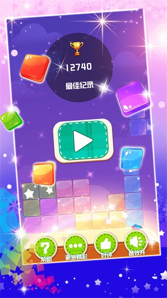 俄罗斯方块大战手机版游戏