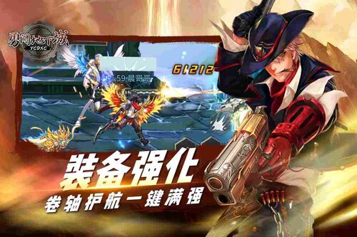 勇闯地下城手机版游戏
