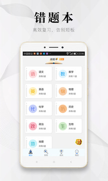 深图教育软件APP
