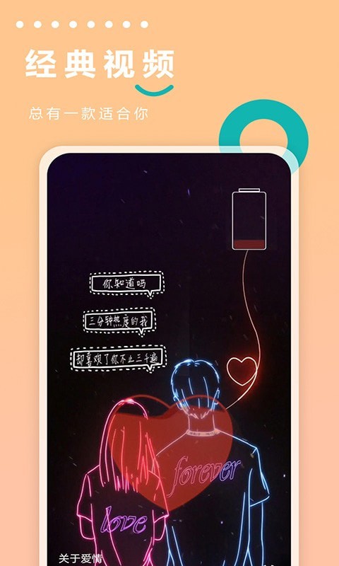 充电动画appAPP