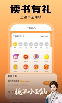洋葱免费小说官方版APP
