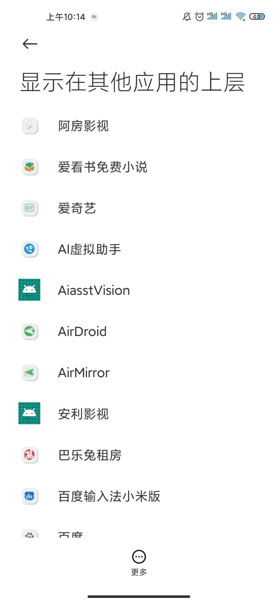 通用跳广告APP