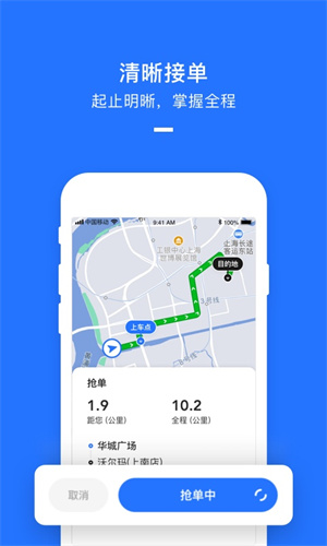 美团打车司机端手机版APP