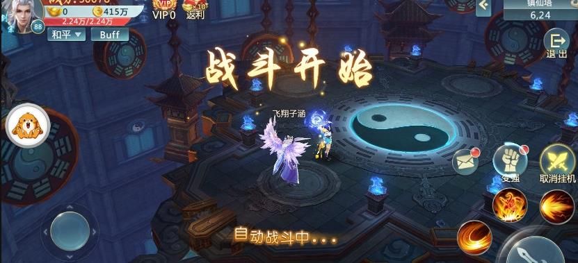 青云仙路游戏