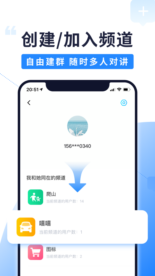 北斗智寻定位APP