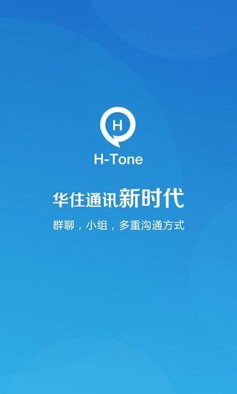 华住华通APP