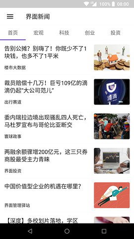 资讯狗APP