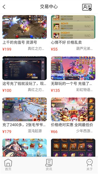 巴兔手游平台APP