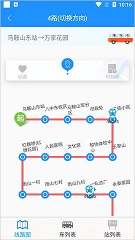 马鞍山掌上公交appAPP