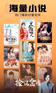 洋葱免费小说官方版APP