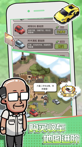 没有中间商赚差价游戏