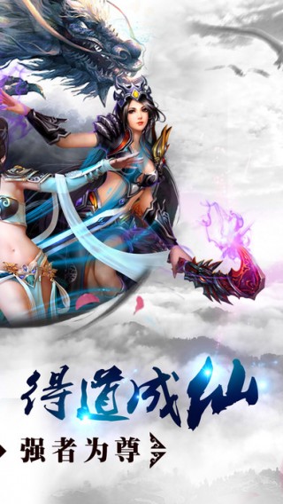 剑侠山河录游戏
