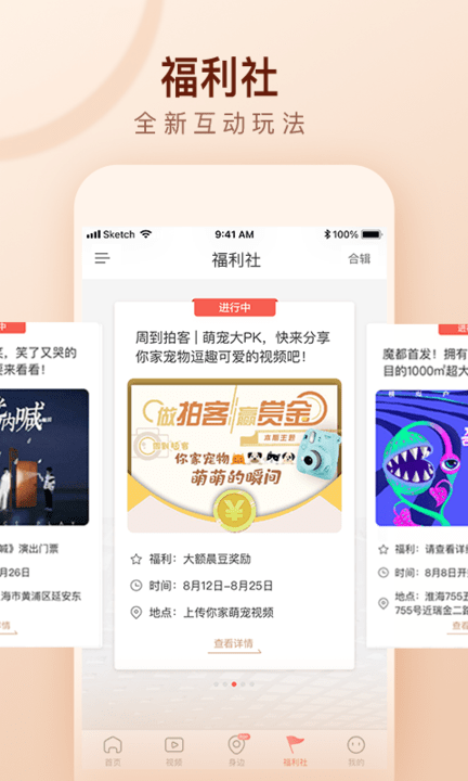 周到上海手机版APP