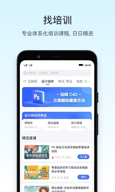 腾讯互动课堂快速版APP