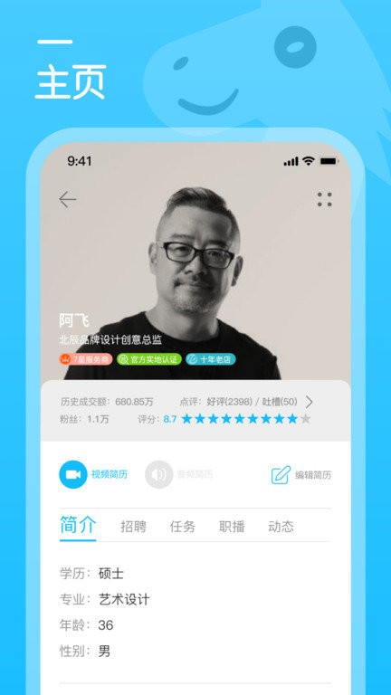 行家appAPP