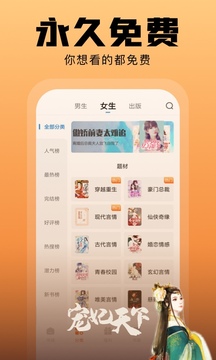 洋葱免费小说官方版APP