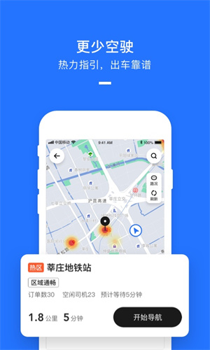 美团打车司机端手机版APP