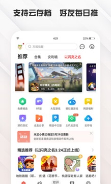 虫虫助手老版本APP