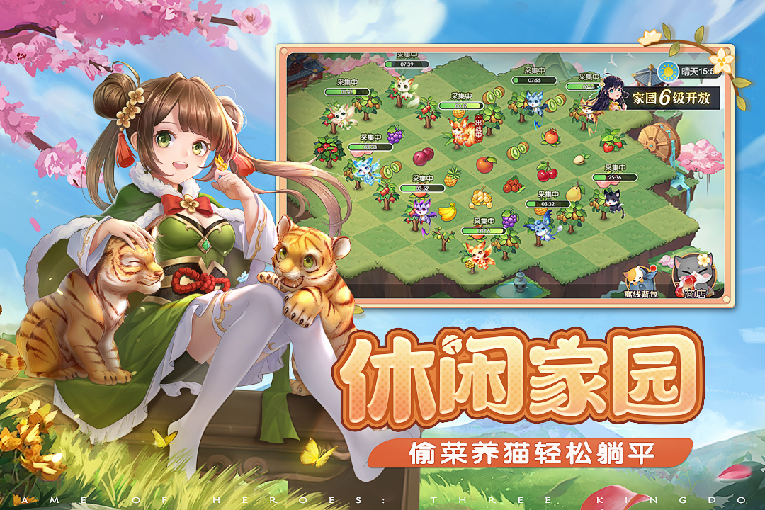 欢乐三国杀手机版游戏